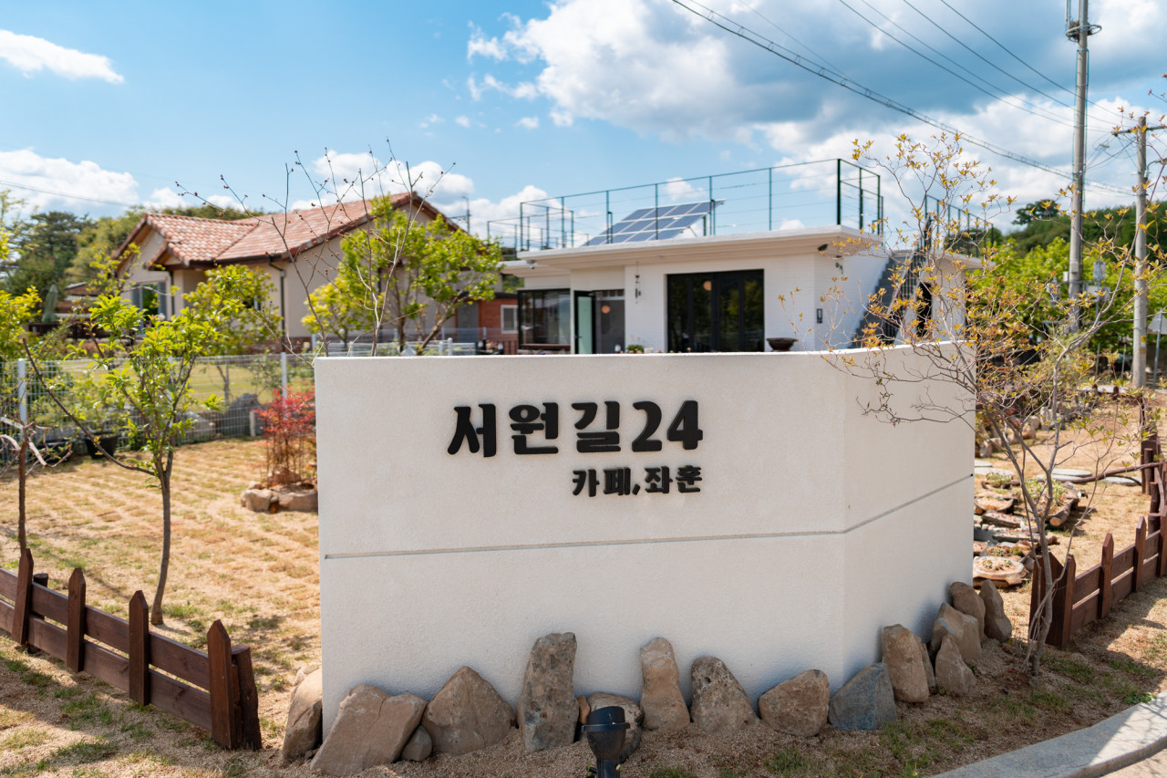 카페 서원길24